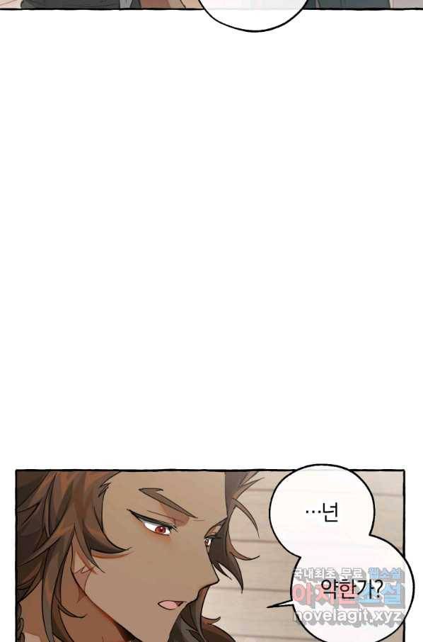 백작가의 망나니가 되었다 80화 8