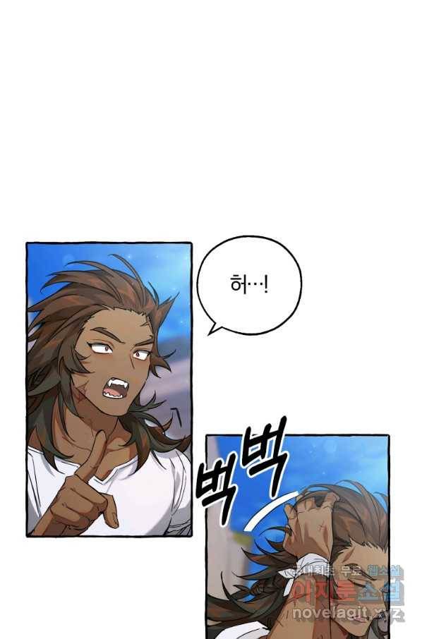 백작가의 망나니가 되었다 80화 10