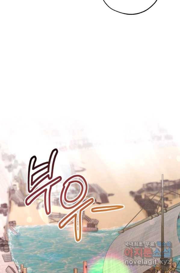 백작가의 망나니가 되었다 80화 15