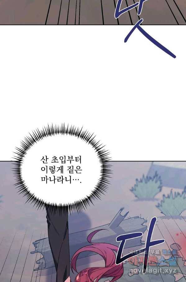 2회차는 레드카펫으로 37화 2