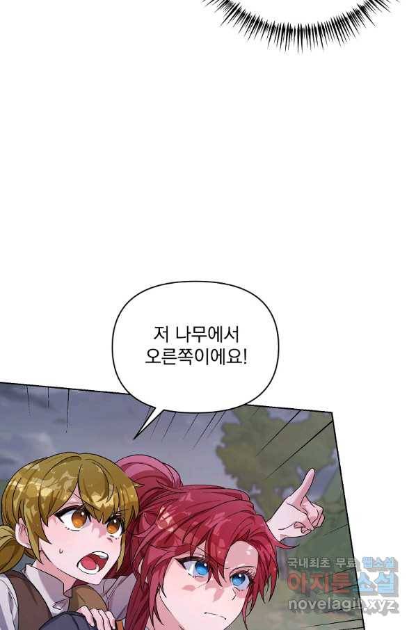 2회차는 레드카펫으로 37화 4