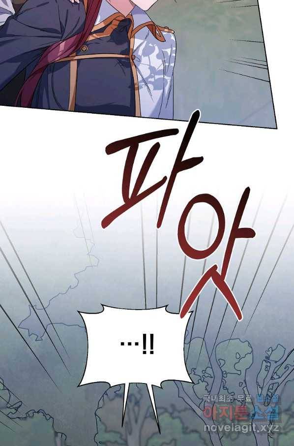 2회차는 레드카펫으로 37화 5