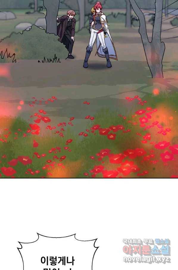 2회차는 레드카펫으로 37화 6