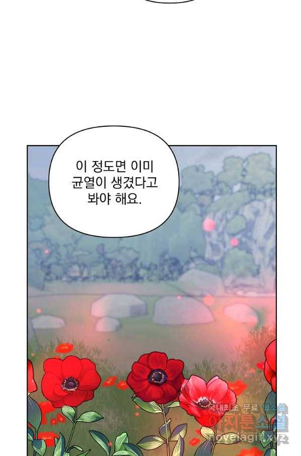 2회차는 레드카펫으로 37화 9