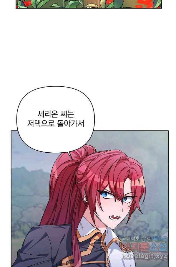 2회차는 레드카펫으로 37화 10