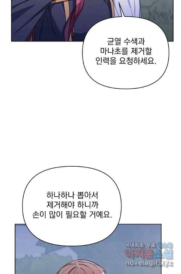 2회차는 레드카펫으로 37화 11