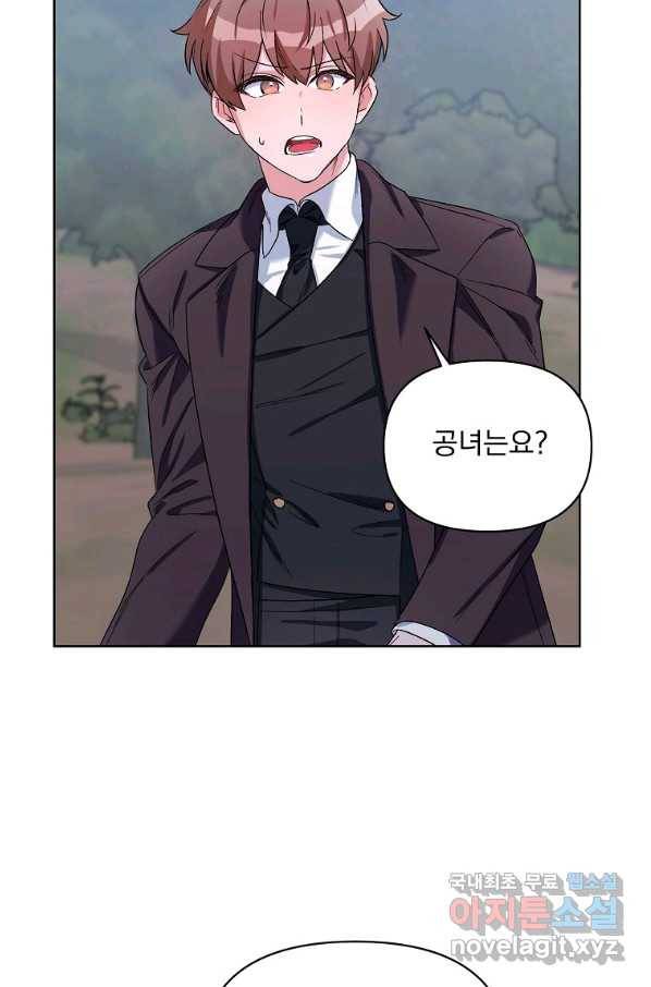 2회차는 레드카펫으로 37화 12