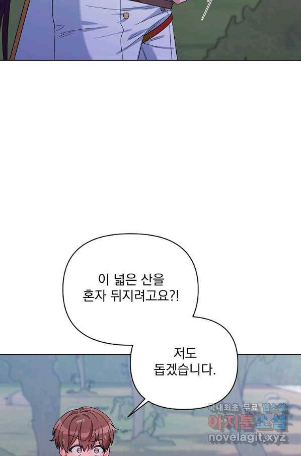 2회차는 레드카펫으로 37화 14