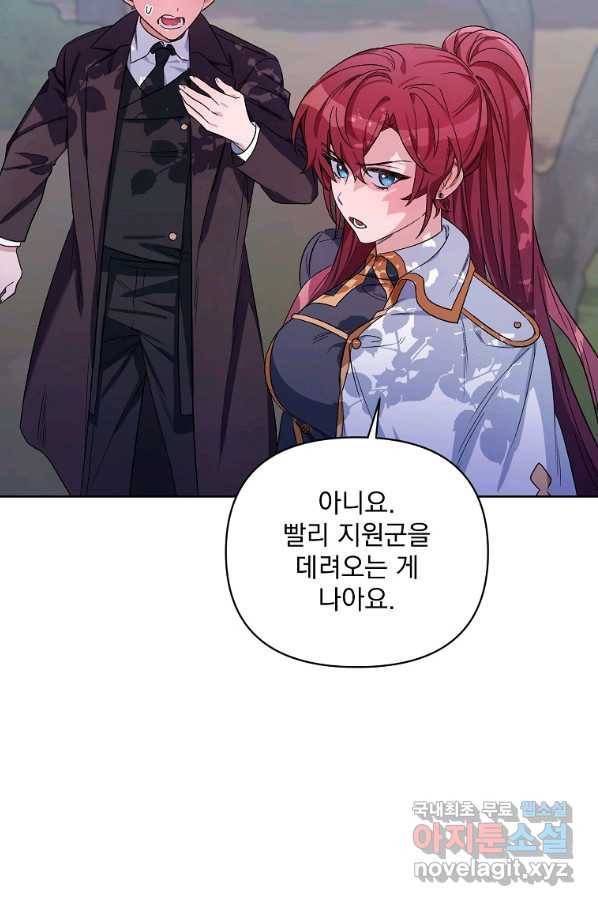 2회차는 레드카펫으로 37화 15