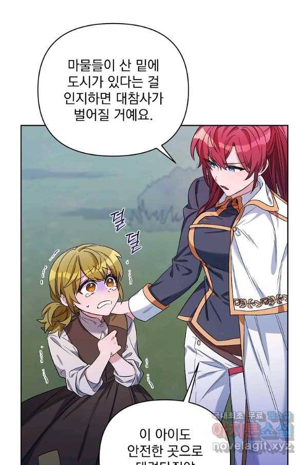 2회차는 레드카펫으로 37화 16