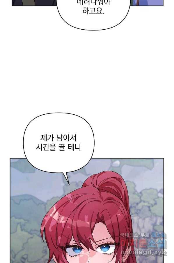 2회차는 레드카펫으로 37화 17