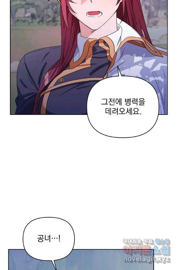 2회차는 레드카펫으로 37화 18