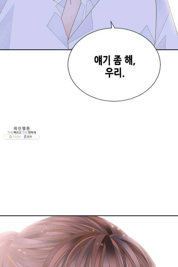 나의 나쁜 연하남 92화 2