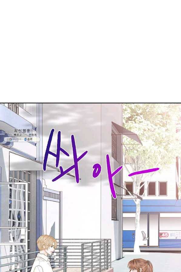 나의 나쁜 연하남 92화 5