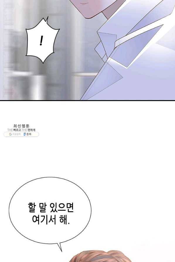 나의 나쁜 연하남 92화 14