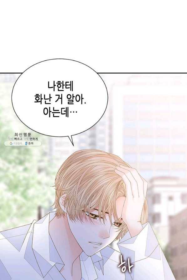 나의 나쁜 연하남 92화 16
