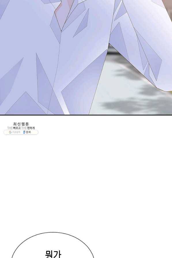 나의 나쁜 연하남 92화 17