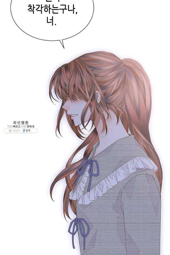 나의 나쁜 연하남 92화 18