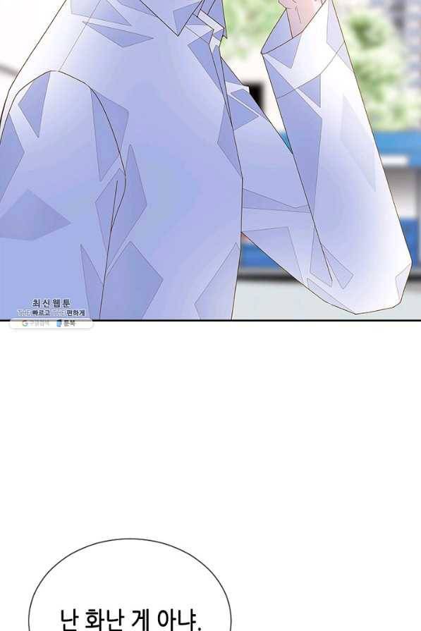 나의 나쁜 연하남 92화 20