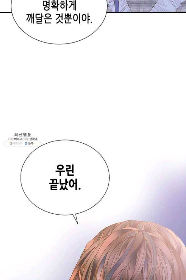 나의 나쁜 연하남 92화 22