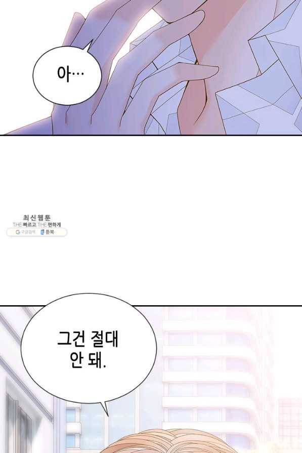 나의 나쁜 연하남 92화 27