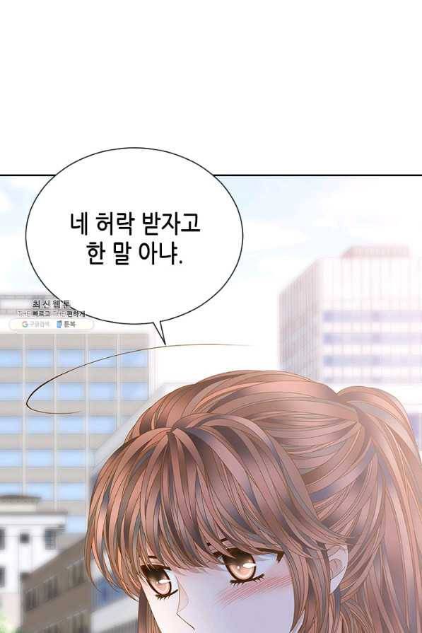 나의 나쁜 연하남 92화 29