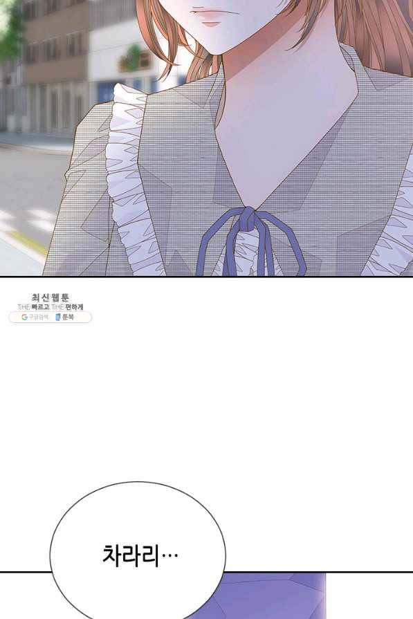 나의 나쁜 연하남 92화 30