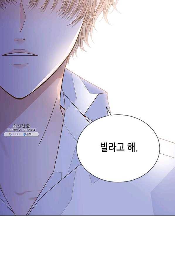 나의 나쁜 연하남 92화 32