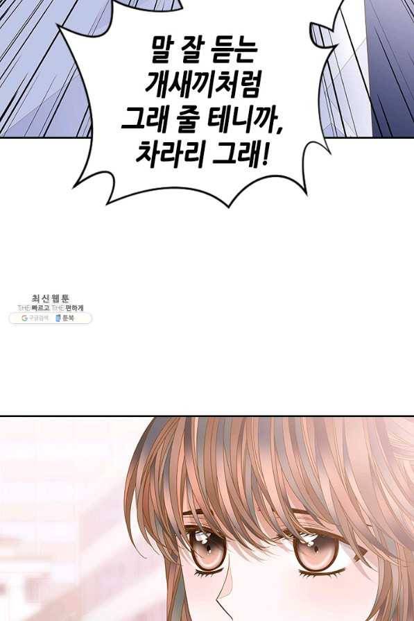 나의 나쁜 연하남 92화 34