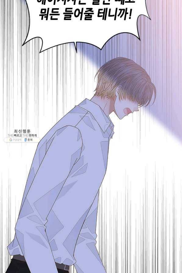 나의 나쁜 연하남 92화 36