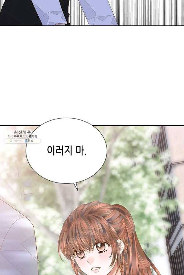 나의 나쁜 연하남 92화 37