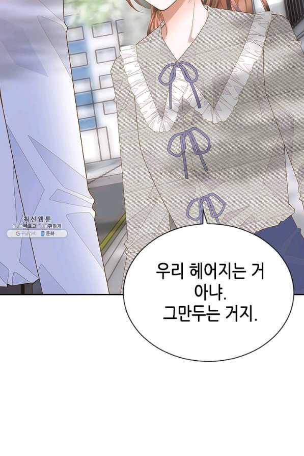 나의 나쁜 연하남 92화 38