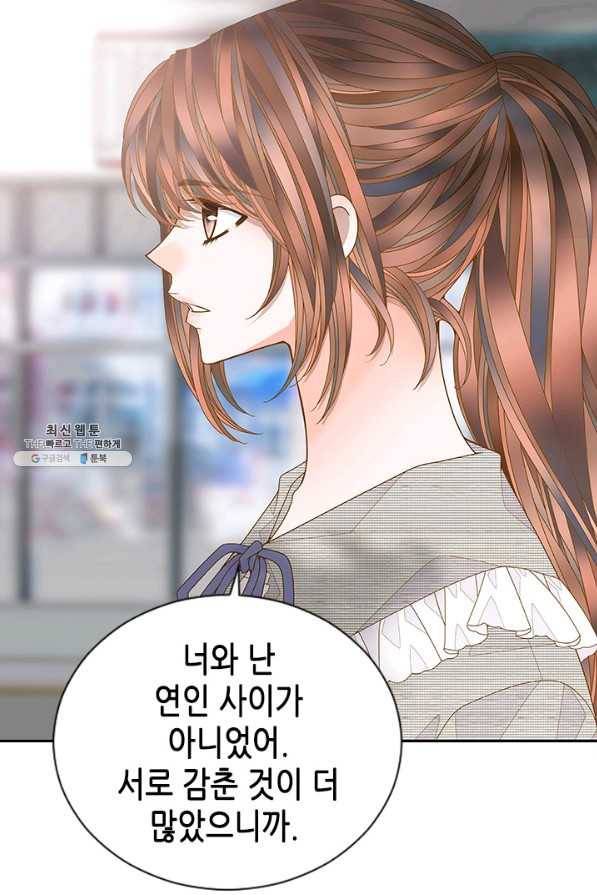 나의 나쁜 연하남 92화 41