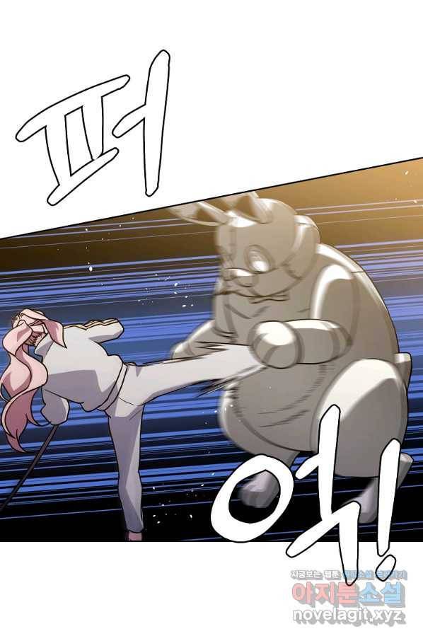 나의 나쁜 연하남 92화 42