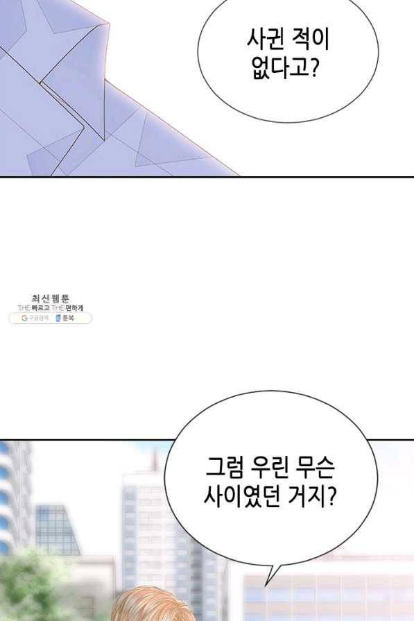 나의 나쁜 연하남 92화 43