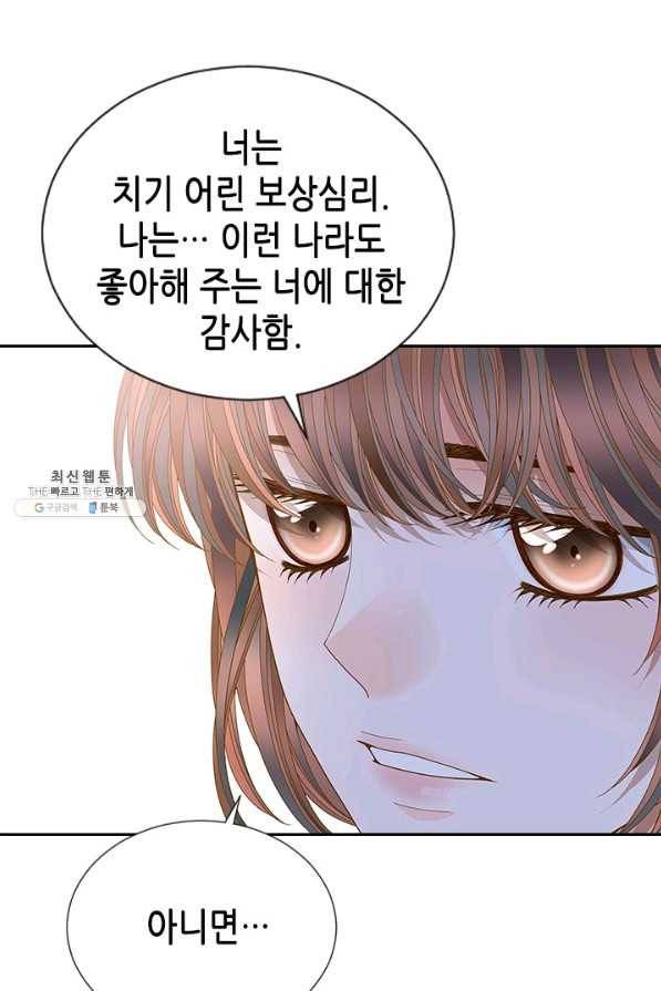 나의 나쁜 연하남 92화 45