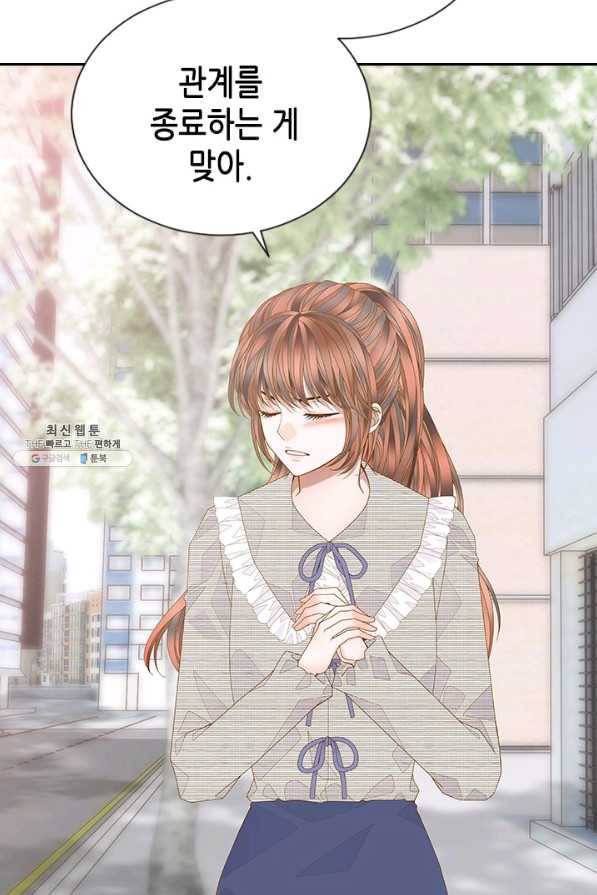 나의 나쁜 연하남 92화 48