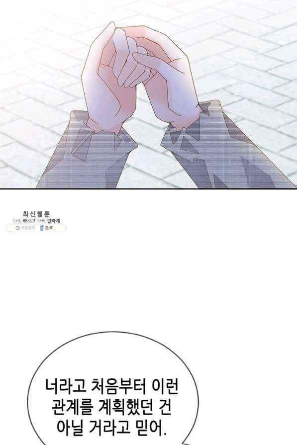 나의 나쁜 연하남 92화 50