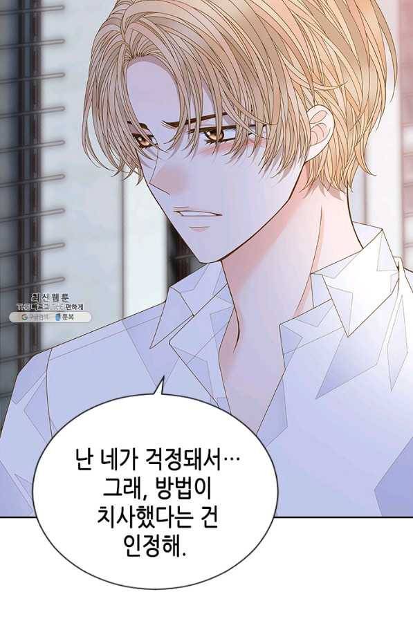 나의 나쁜 연하남 92화 53