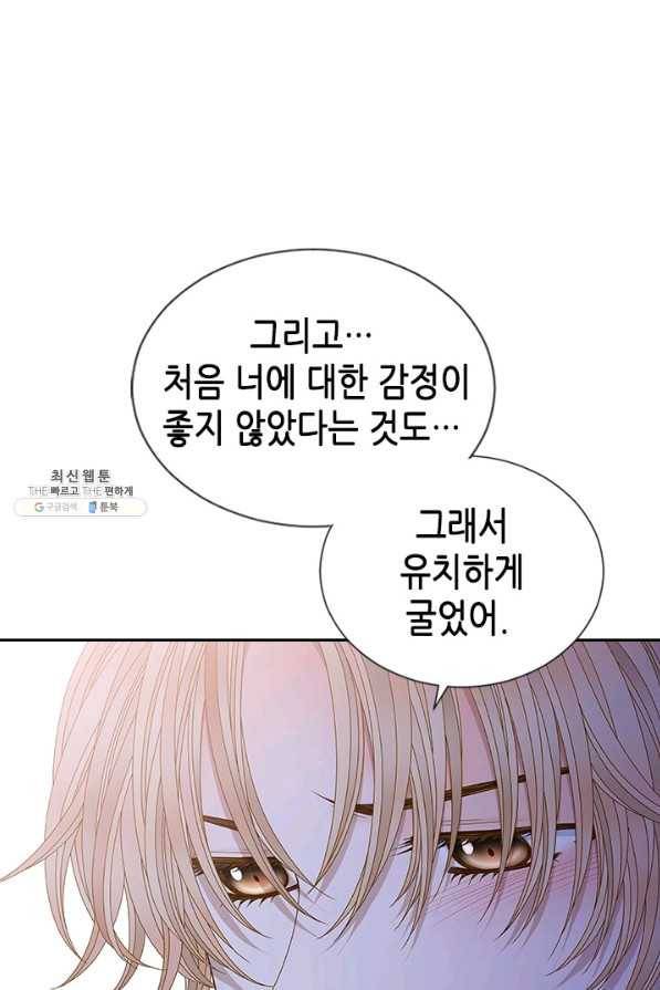 나의 나쁜 연하남 92화 54