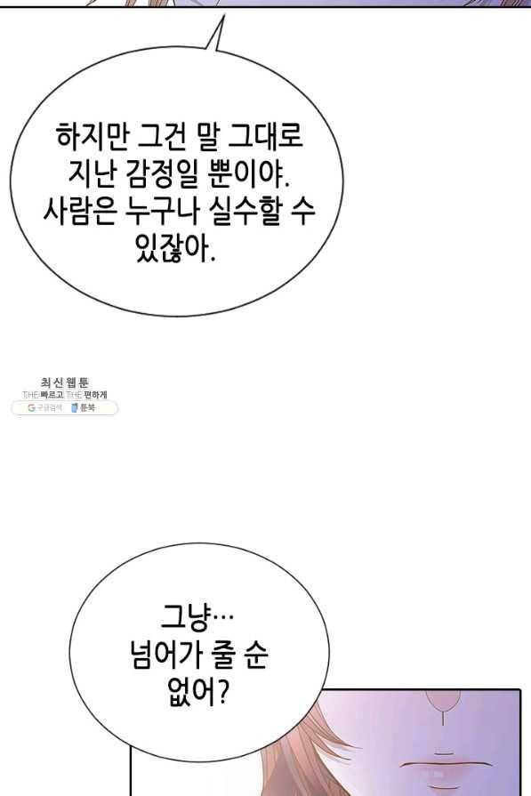 나의 나쁜 연하남 92화 55