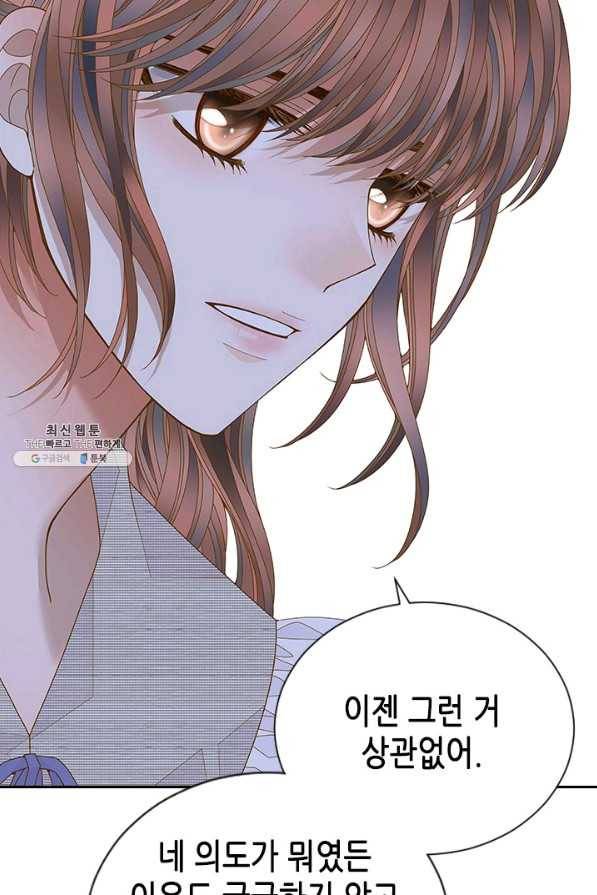 나의 나쁜 연하남 92화 59