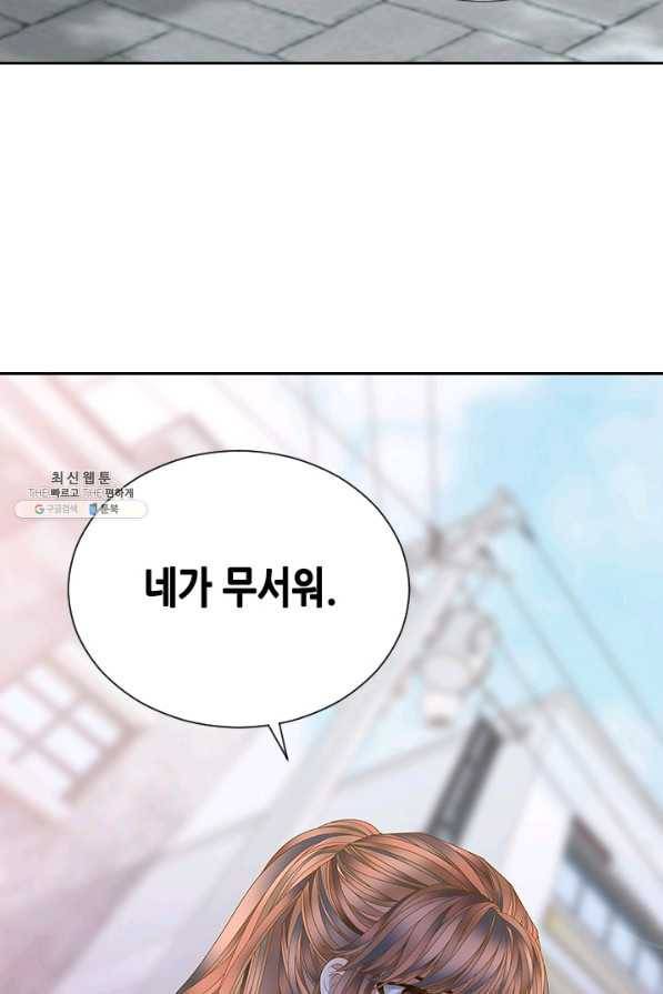 나의 나쁜 연하남 92화 61