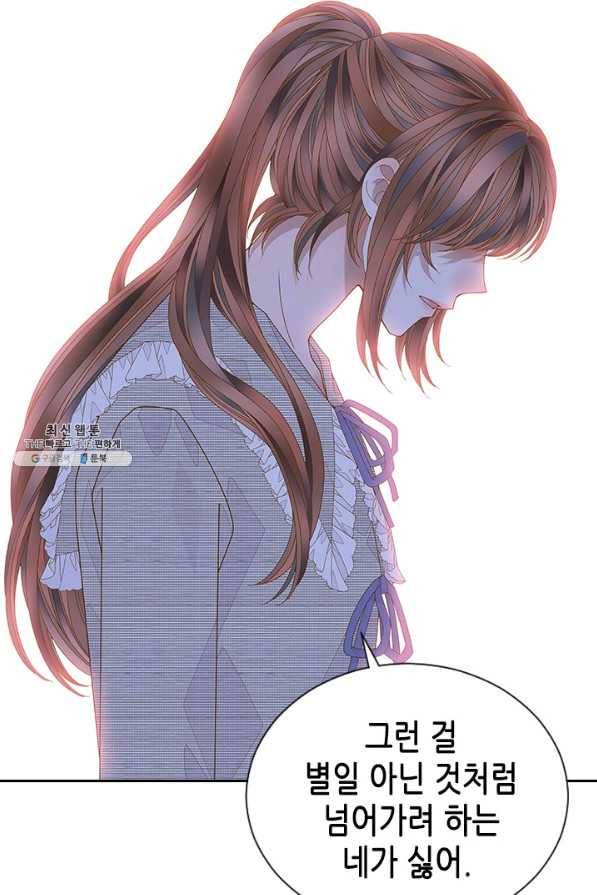 나의 나쁜 연하남 92화 65
