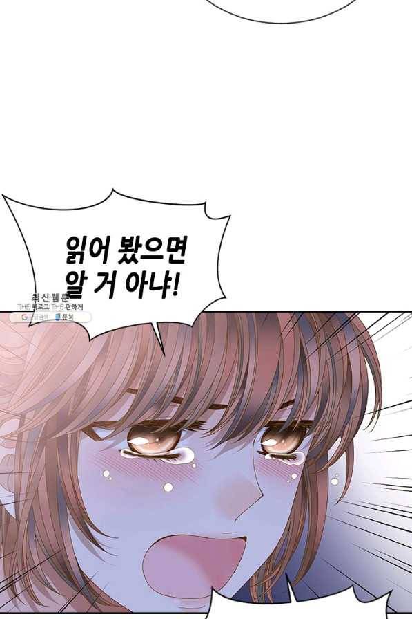 나의 나쁜 연하남 92화 66