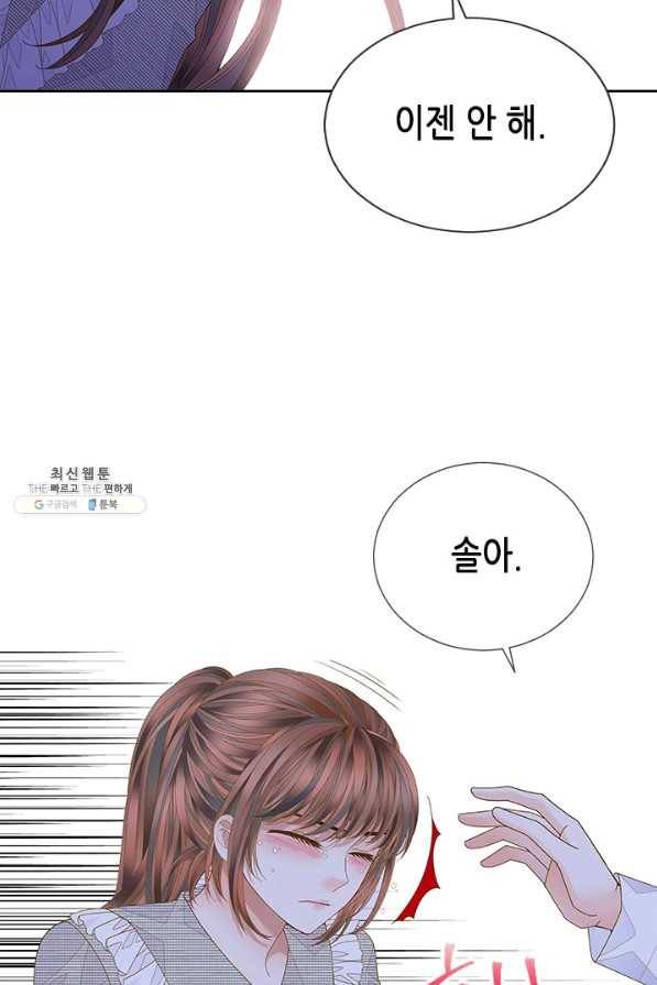 나의 나쁜 연하남 92화 70