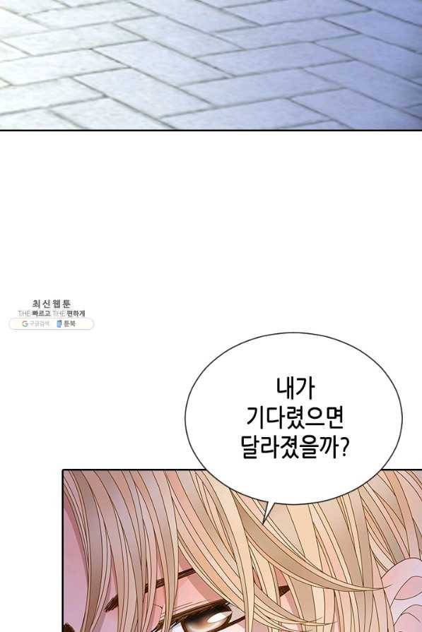 나의 나쁜 연하남 92화 78