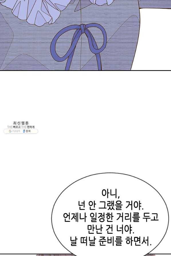 나의 나쁜 연하남 92화 82