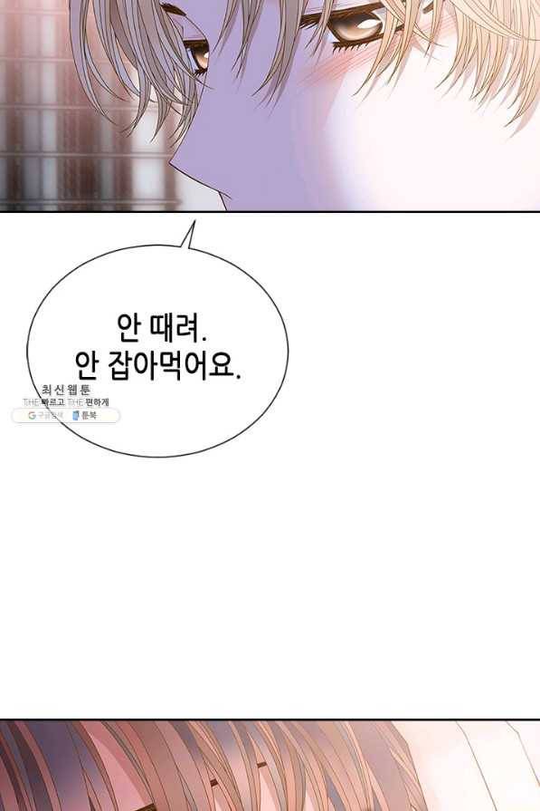나의 나쁜 연하남 92화 88