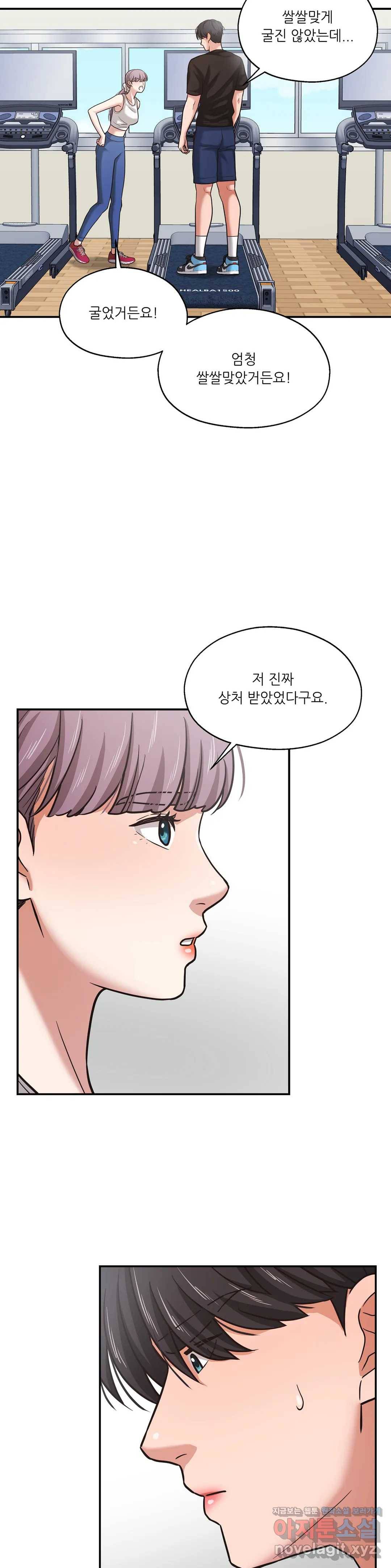 하나부터 열까지 36화 1부 최종화 2